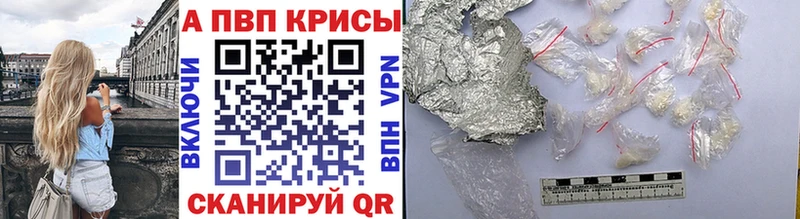 APVP кристаллы Омутнинск