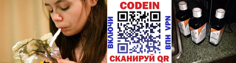 Codein напиток Lean (лин)  где купить наркоту  Омутнинск 