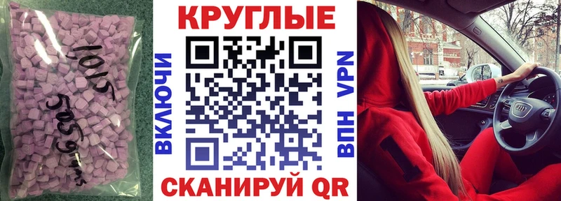 ЭКСТАЗИ ешки  Омутнинск 