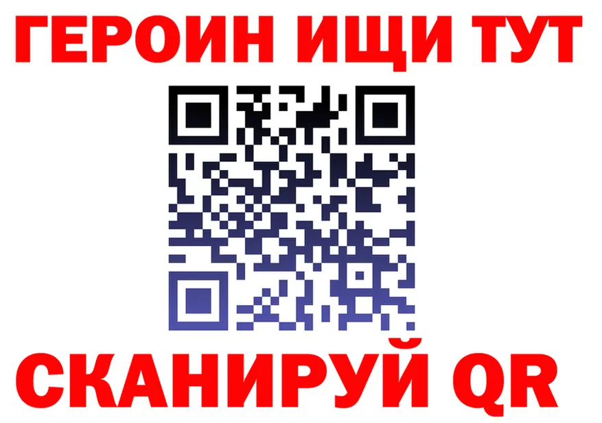 ГЕРОИН хмурый зеркало darknet МЕГА Омутнинск