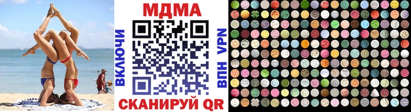 закладка  Омутнинск  МДМА Molly 