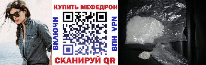 Меф mephedrone  Омутнинск 